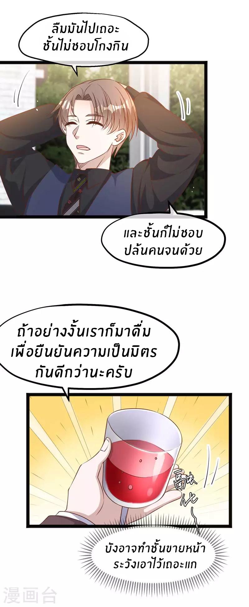 God Fisherman ตอนที่ 229 แปลไทย รูปที่ 18