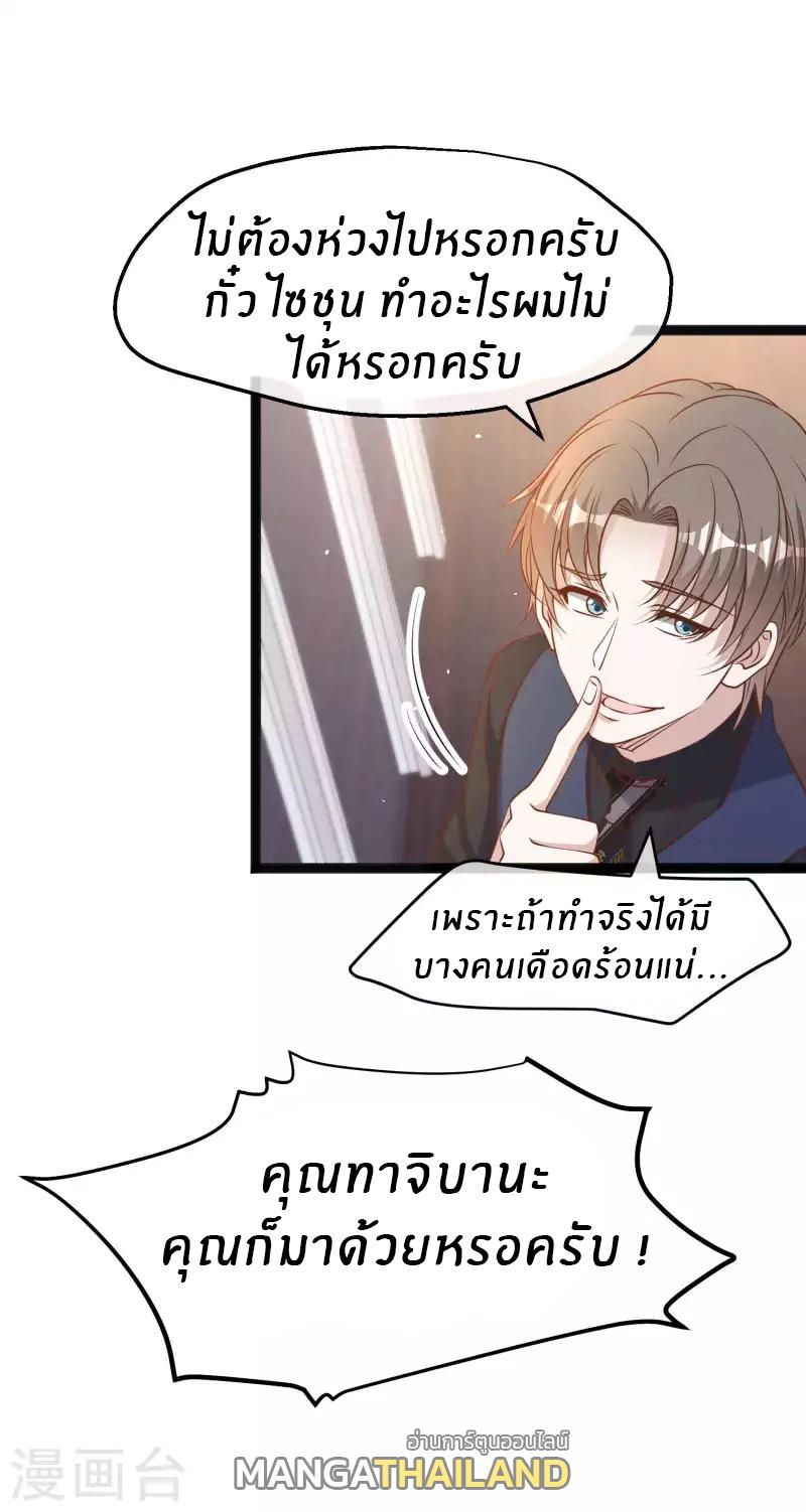 God Fisherman ตอนที่ 229 แปลไทย รูปที่ 25