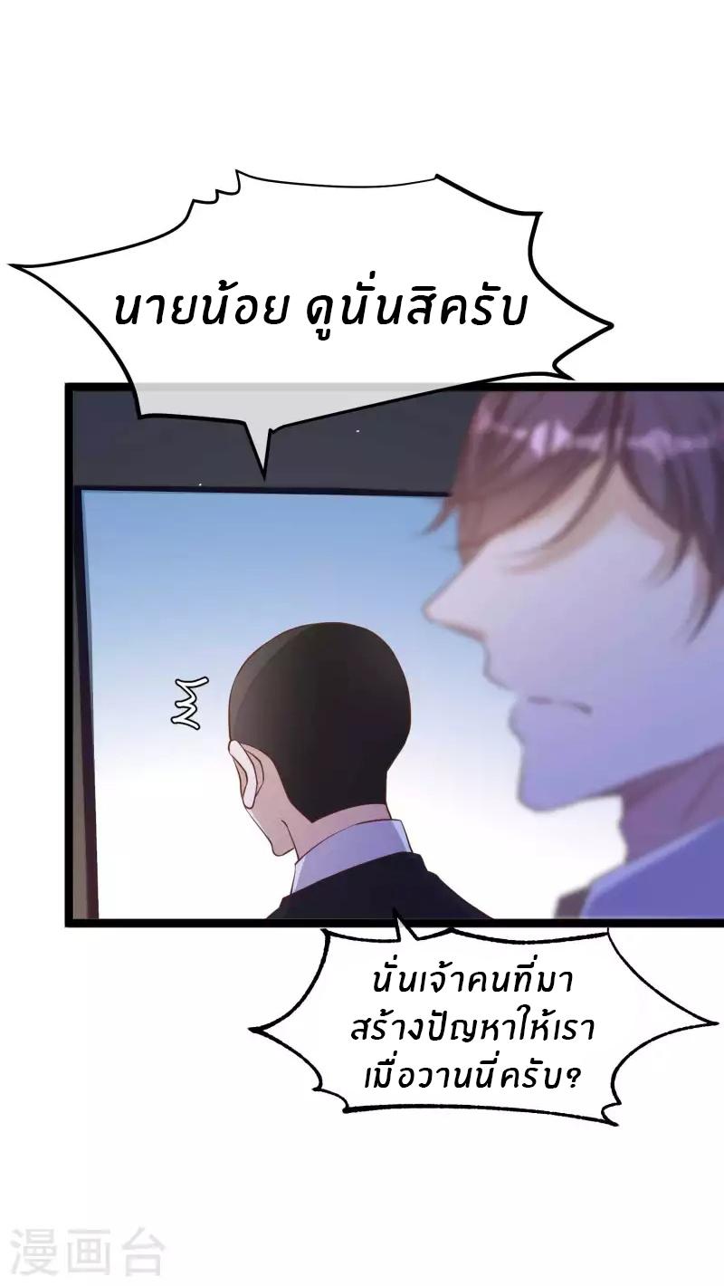 God Fisherman ตอนที่ 229 แปลไทย รูปที่ 4