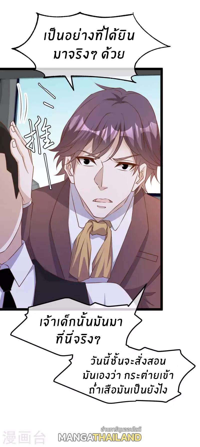 God Fisherman ตอนที่ 229 แปลไทย รูปที่ 5