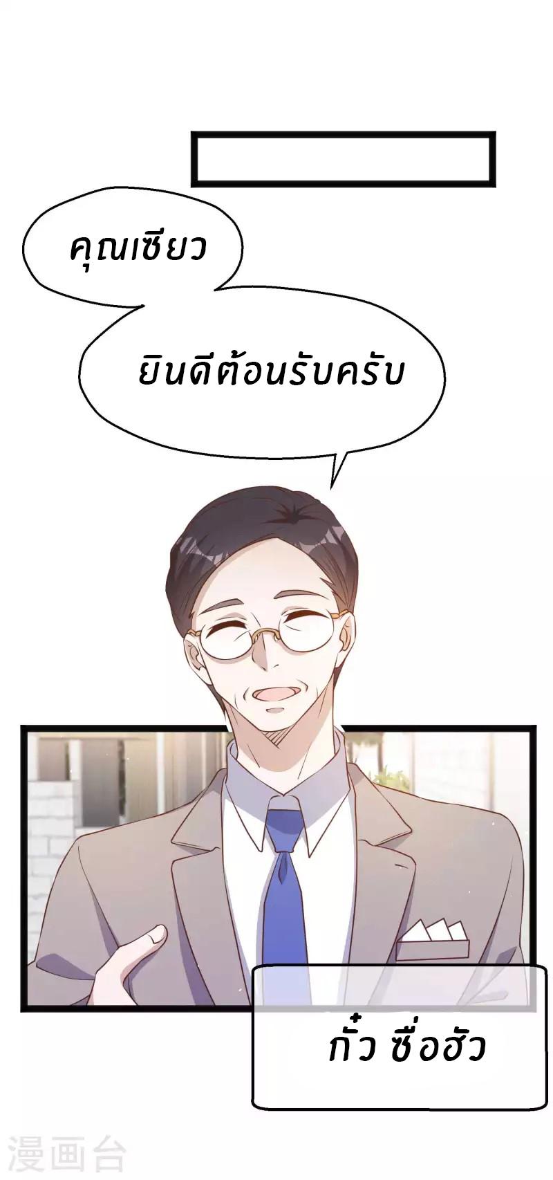 God Fisherman ตอนที่ 229 แปลไทย รูปที่ 8