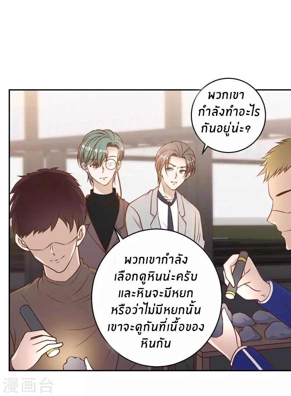 God Fisherman ตอนที่ 23 แปลไทย รูปที่ 11