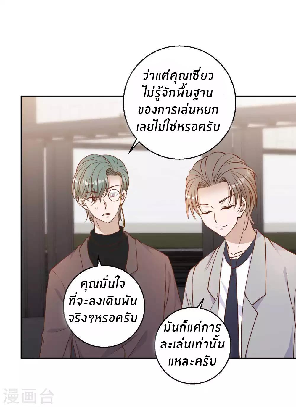 God Fisherman ตอนที่ 23 แปลไทย รูปที่ 13