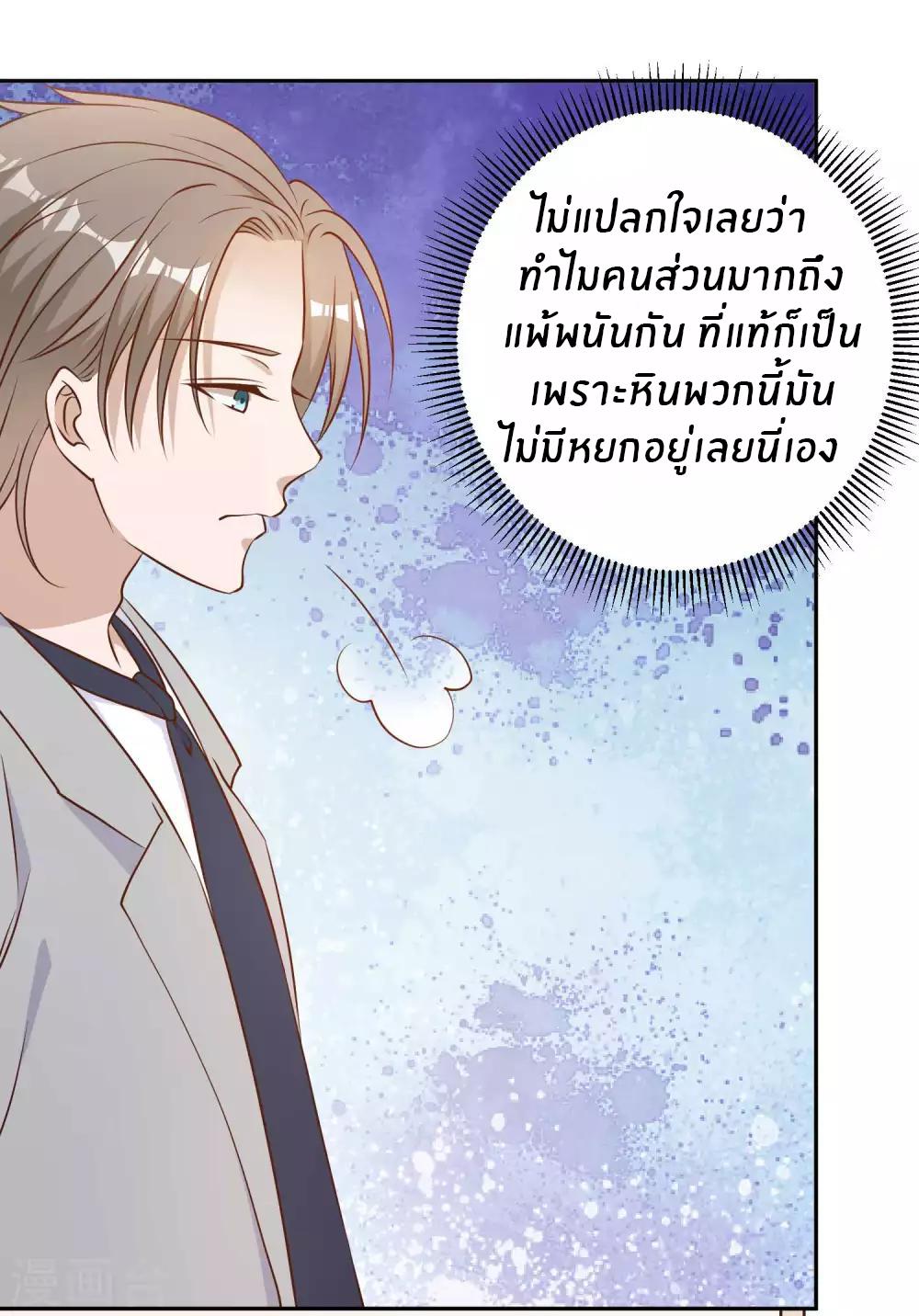 God Fisherman ตอนที่ 23 แปลไทย รูปที่ 16