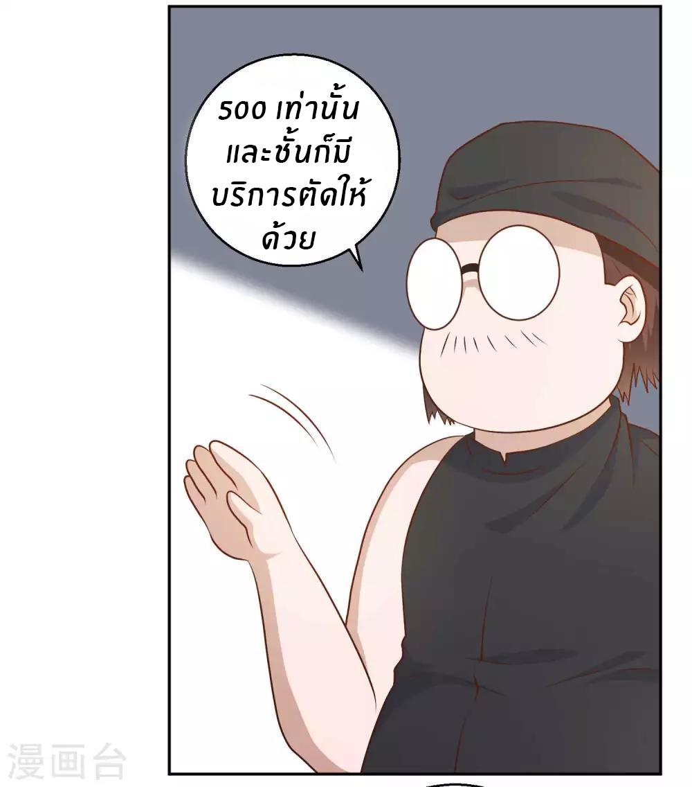 God Fisherman ตอนที่ 23 แปลไทย รูปที่ 20