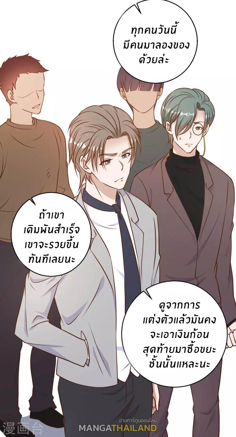 God Fisherman ตอนที่ 23 แปลไทย รูปที่ 21