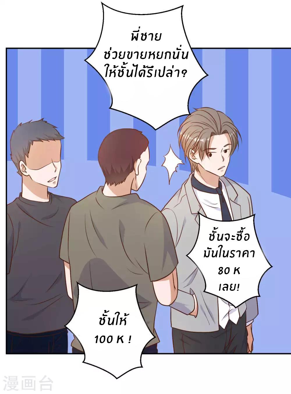 God Fisherman ตอนที่ 23 แปลไทย รูปที่ 27