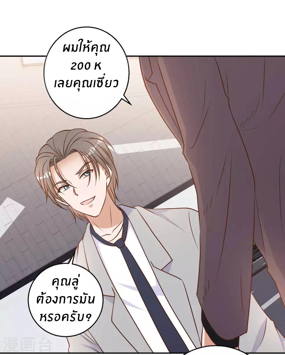 God Fisherman ตอนที่ 23 แปลไทย รูปที่ 28