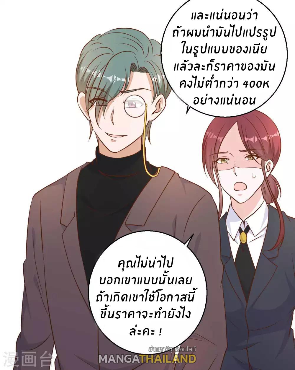 God Fisherman ตอนที่ 23 แปลไทย รูปที่ 29