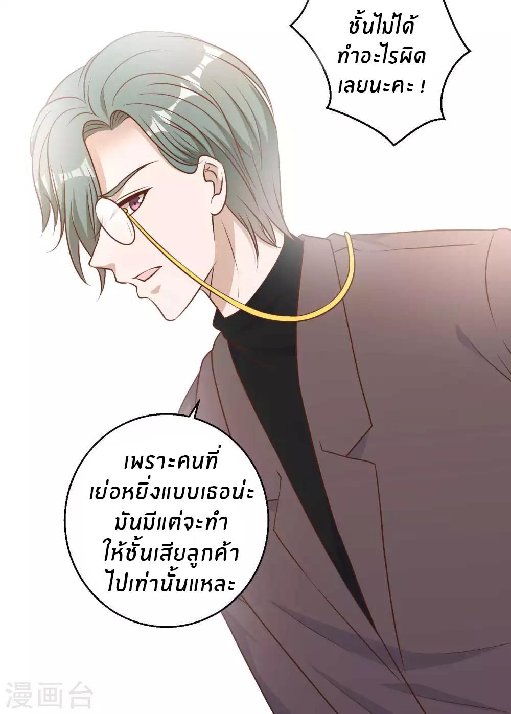 God Fisherman ตอนที่ 23 แปลไทย รูปที่ 32