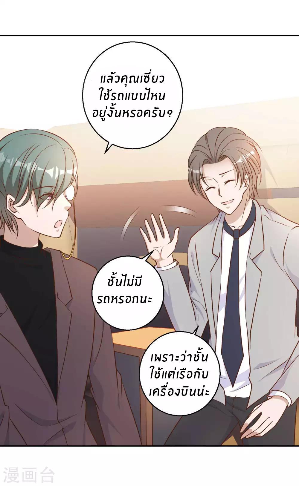 God Fisherman ตอนที่ 23 แปลไทย รูปที่ 4