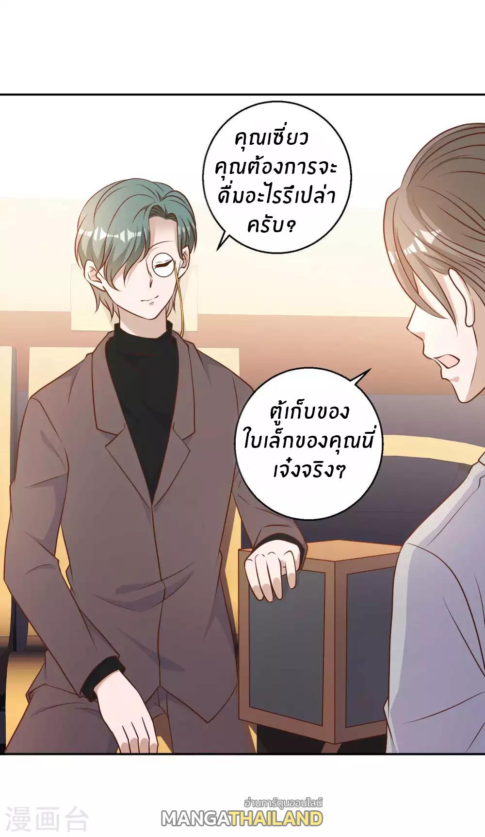 God Fisherman ตอนที่ 23 แปลไทย รูปที่ 6