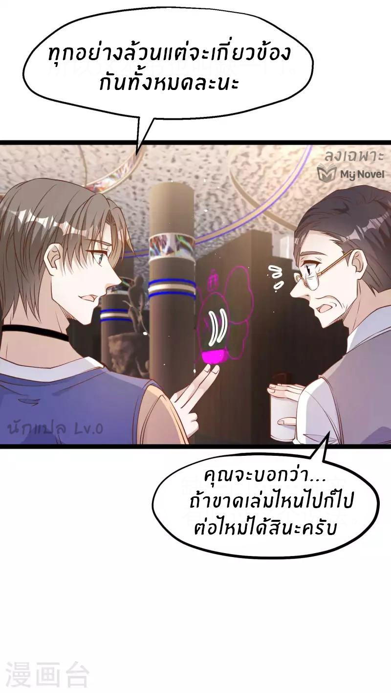 God Fisherman ตอนที่ 230 แปลไทย รูปที่ 13