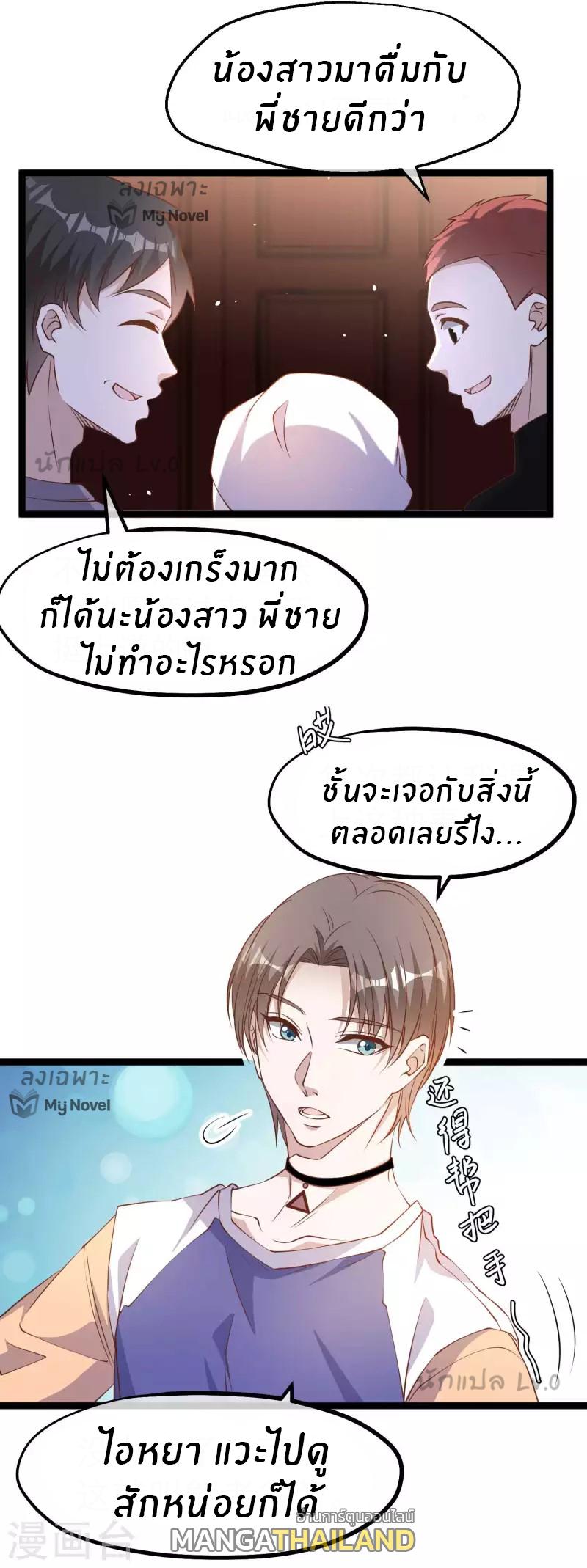 God Fisherman ตอนที่ 230 แปลไทย รูปที่ 18