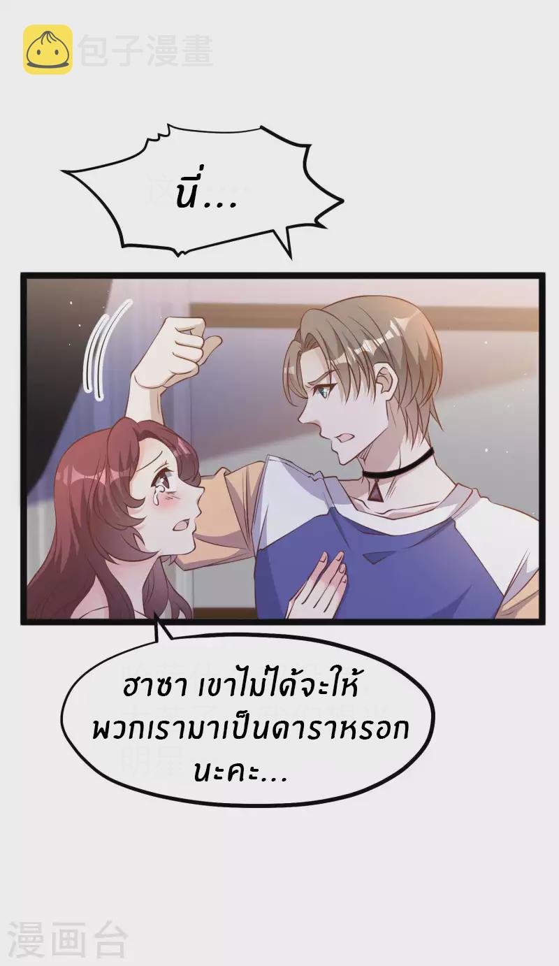 God Fisherman ตอนที่ 231 แปลไทย รูปที่ 15