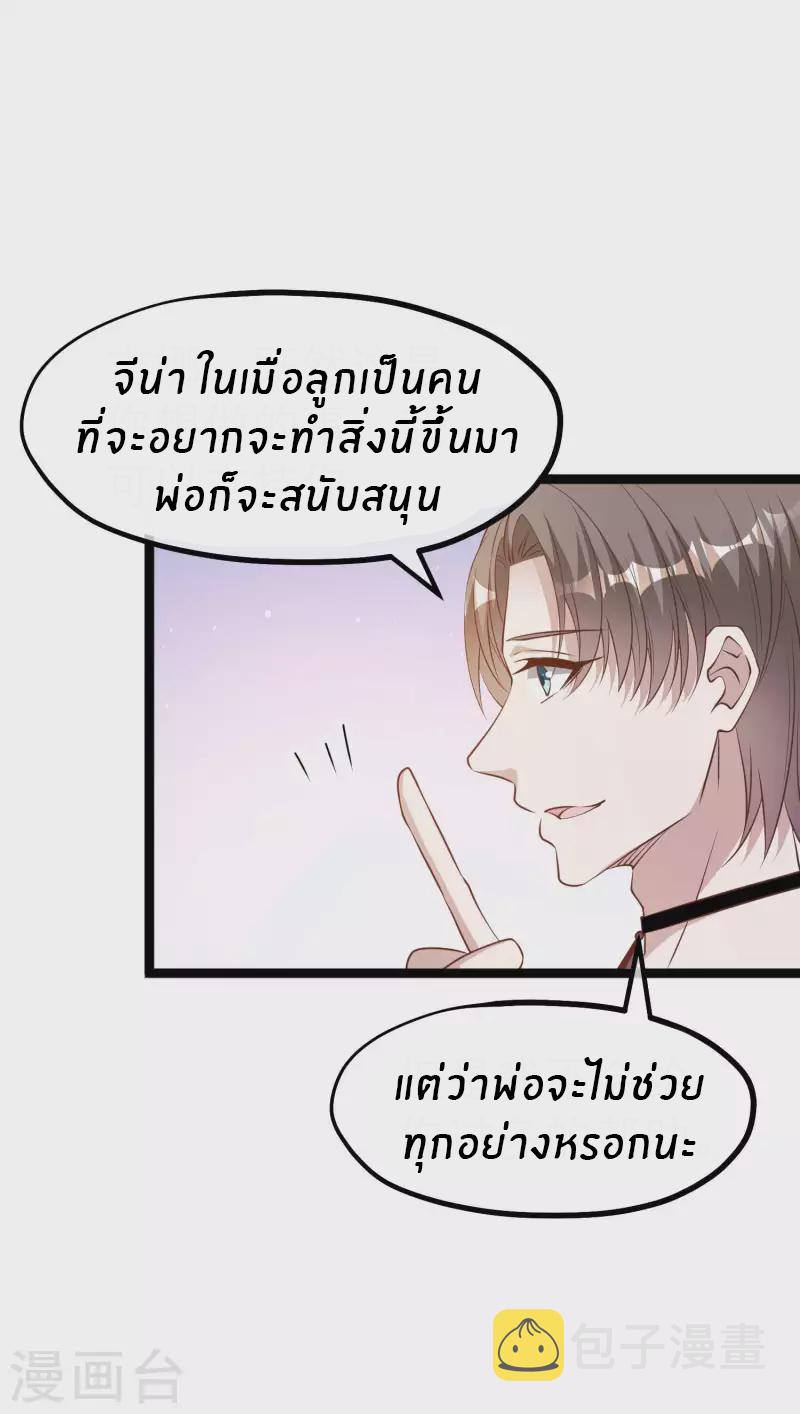 God Fisherman ตอนที่ 231 แปลไทย รูปที่ 18