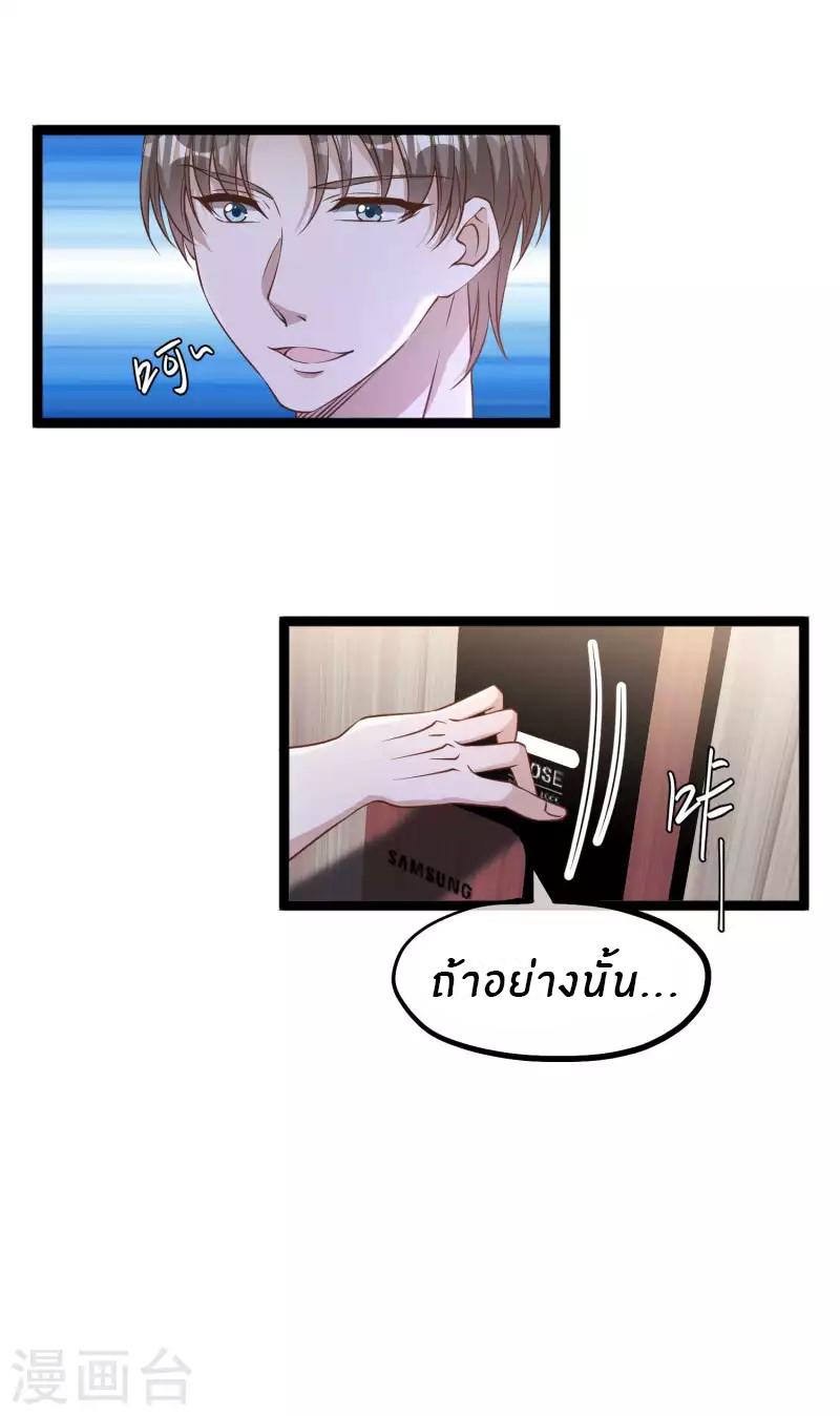 God Fisherman ตอนที่ 231 แปลไทย รูปที่ 21