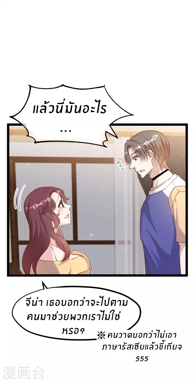 God Fisherman ตอนที่ 231 แปลไทย รูปที่ 6