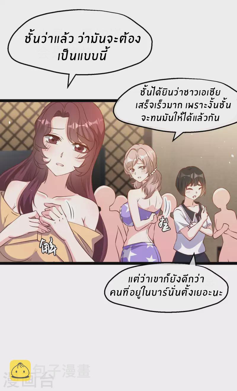 God Fisherman ตอนที่ 231 แปลไทย รูปที่ 7