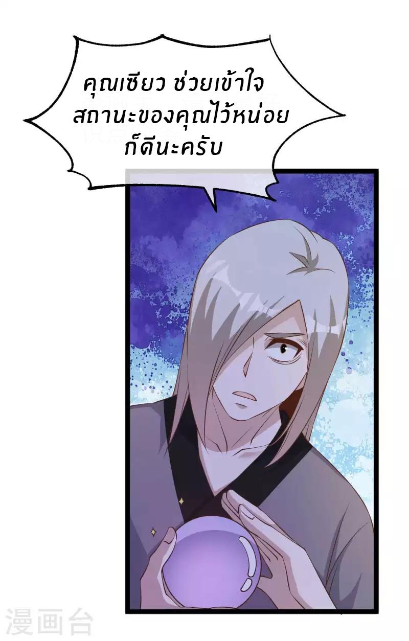 God Fisherman ตอนที่ 232 แปลไทย รูปที่ 13