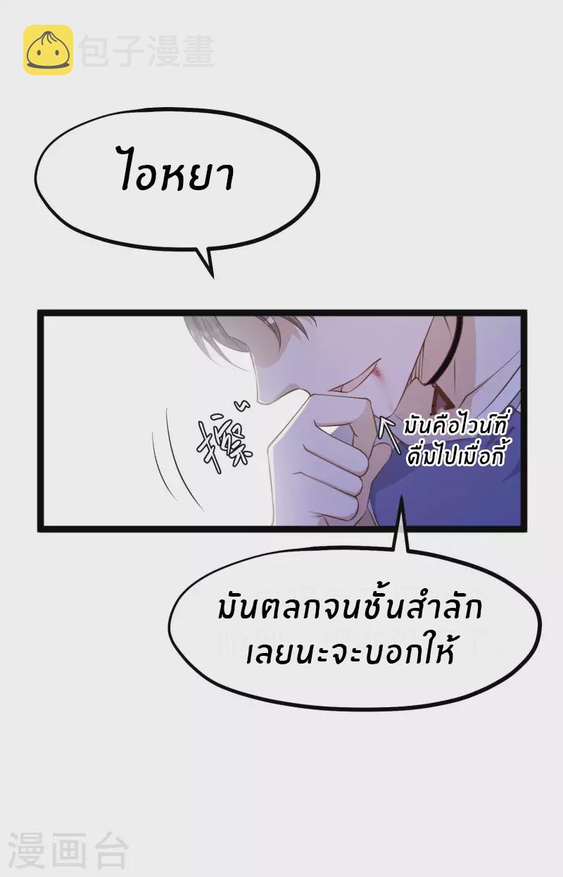 God Fisherman ตอนที่ 232 แปลไทย รูปที่ 19