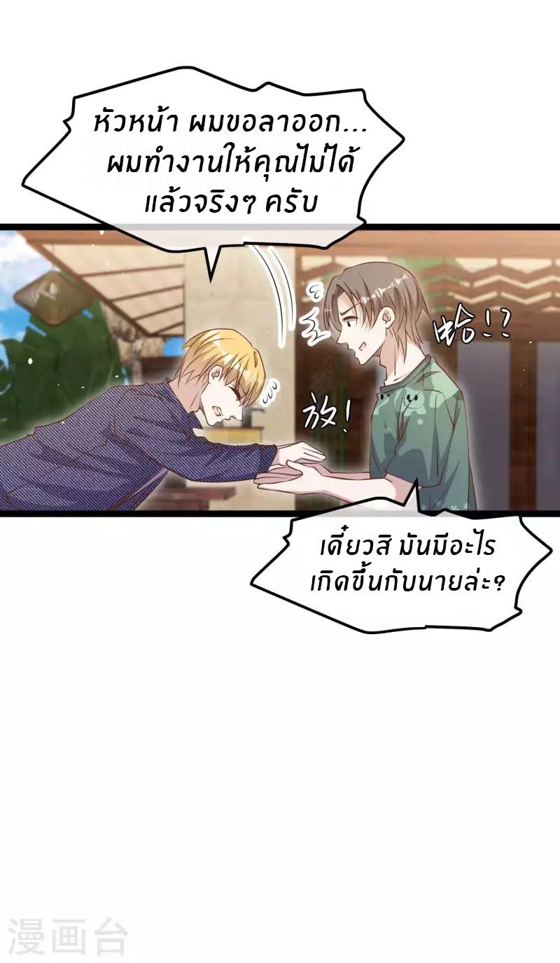 God Fisherman ตอนที่ 233 แปลไทย รูปที่ 16