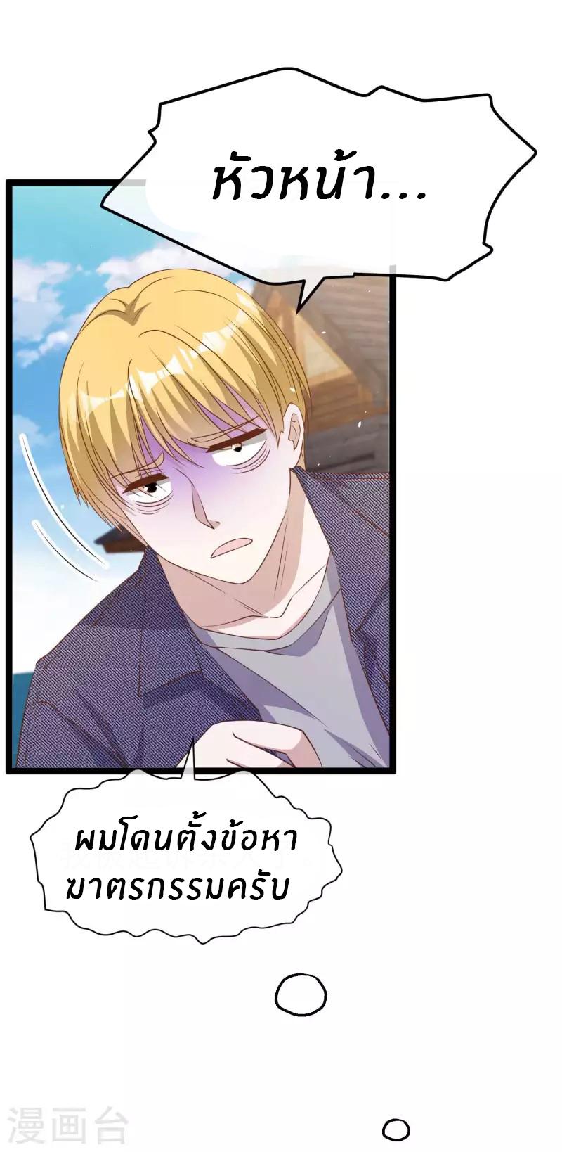 God Fisherman ตอนที่ 233 แปลไทย รูปที่ 17