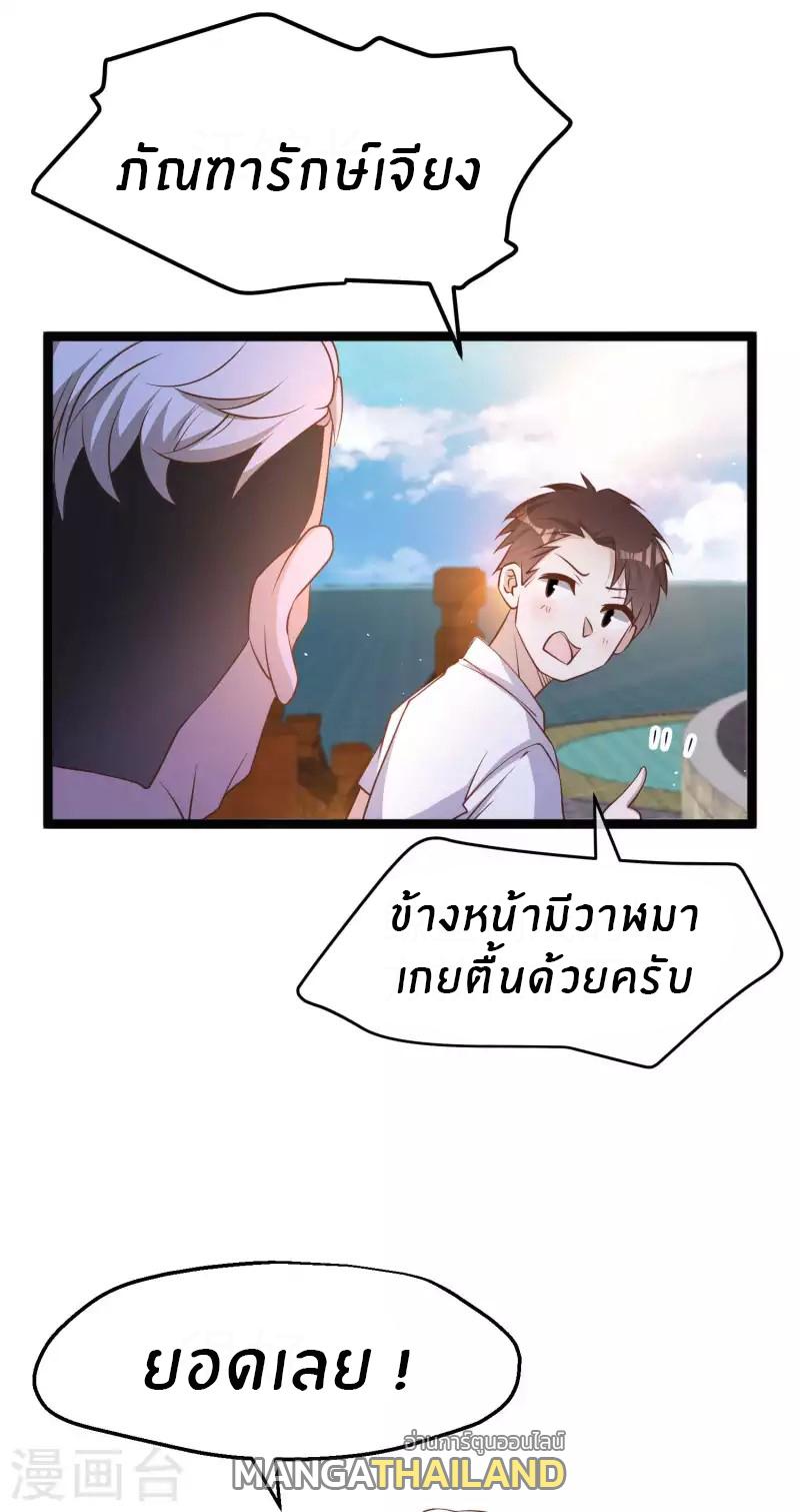 God Fisherman ตอนที่ 234 แปลไทย รูปที่ 18