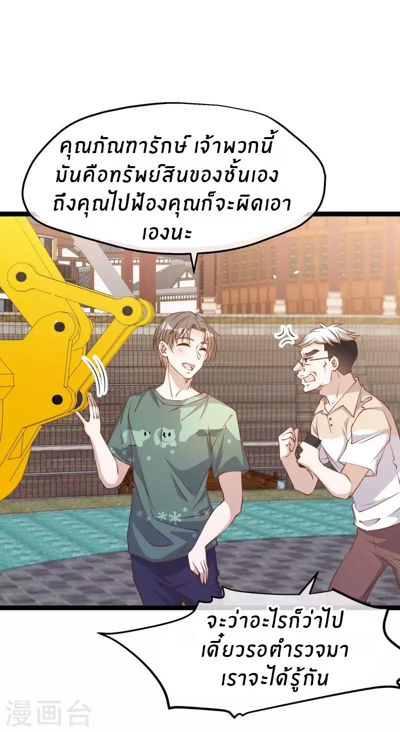 God Fisherman ตอนที่ 234 แปลไทย รูปที่ 25