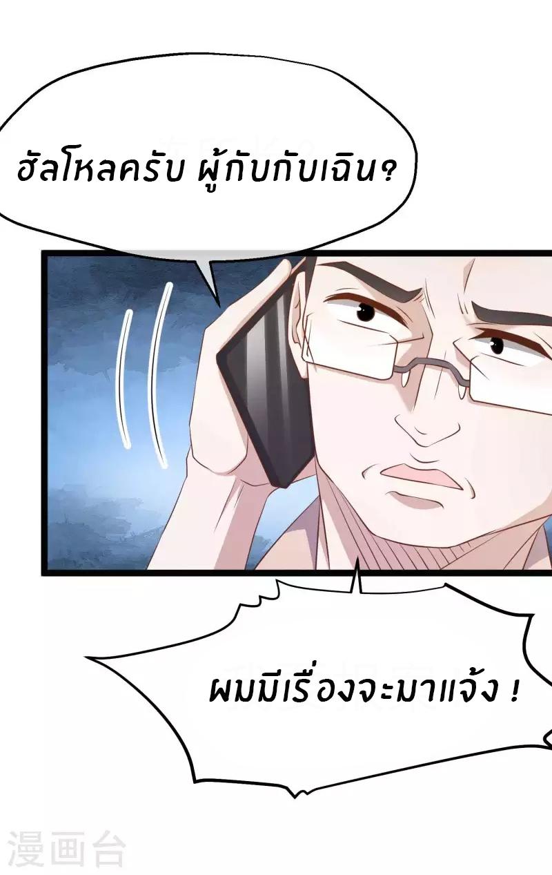 God Fisherman ตอนที่ 234 แปลไทย รูปที่ 26