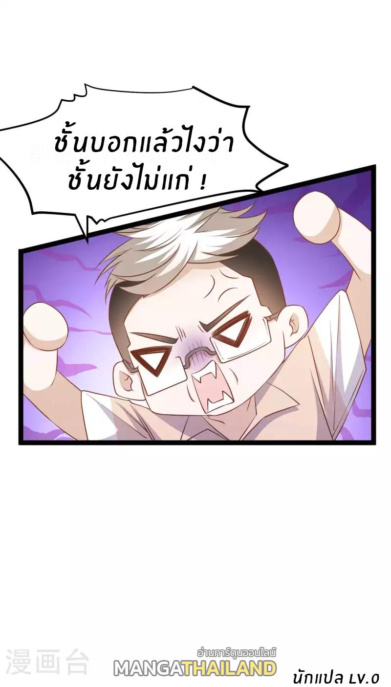 God Fisherman ตอนที่ 234 แปลไทย รูปที่ 28