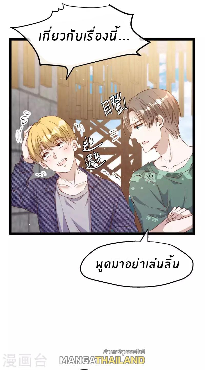 God Fisherman ตอนที่ 234 แปลไทย รูปที่ 3