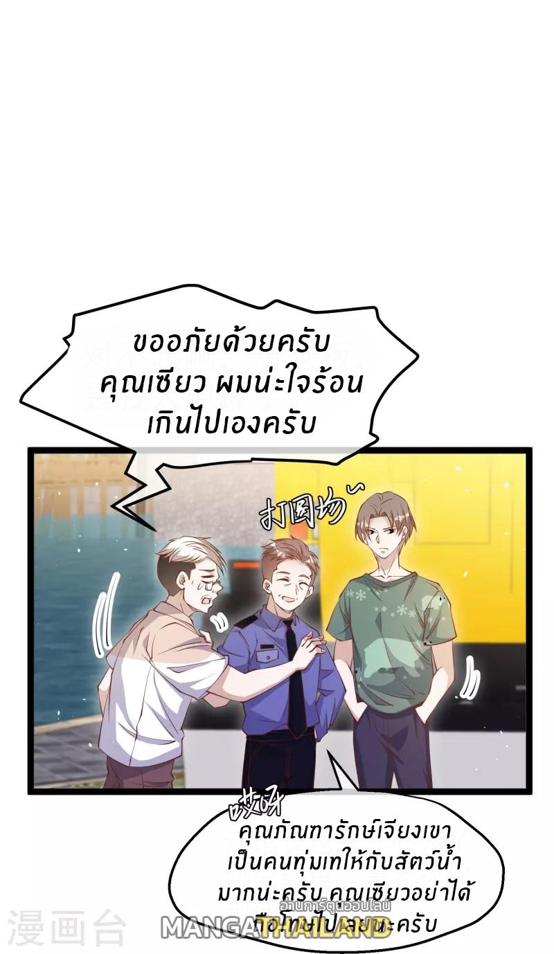 God Fisherman ตอนที่ 235 แปลไทย รูปที่ 11