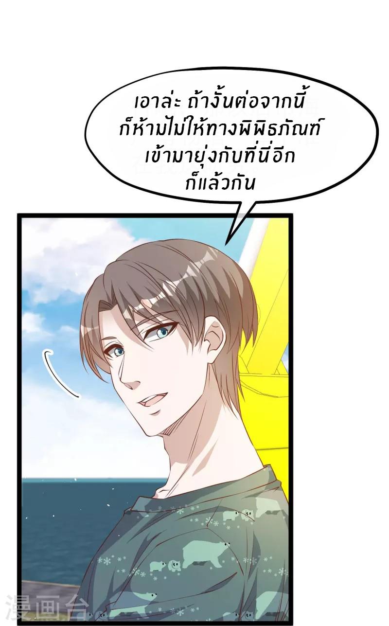 God Fisherman ตอนที่ 235 แปลไทย รูปที่ 12