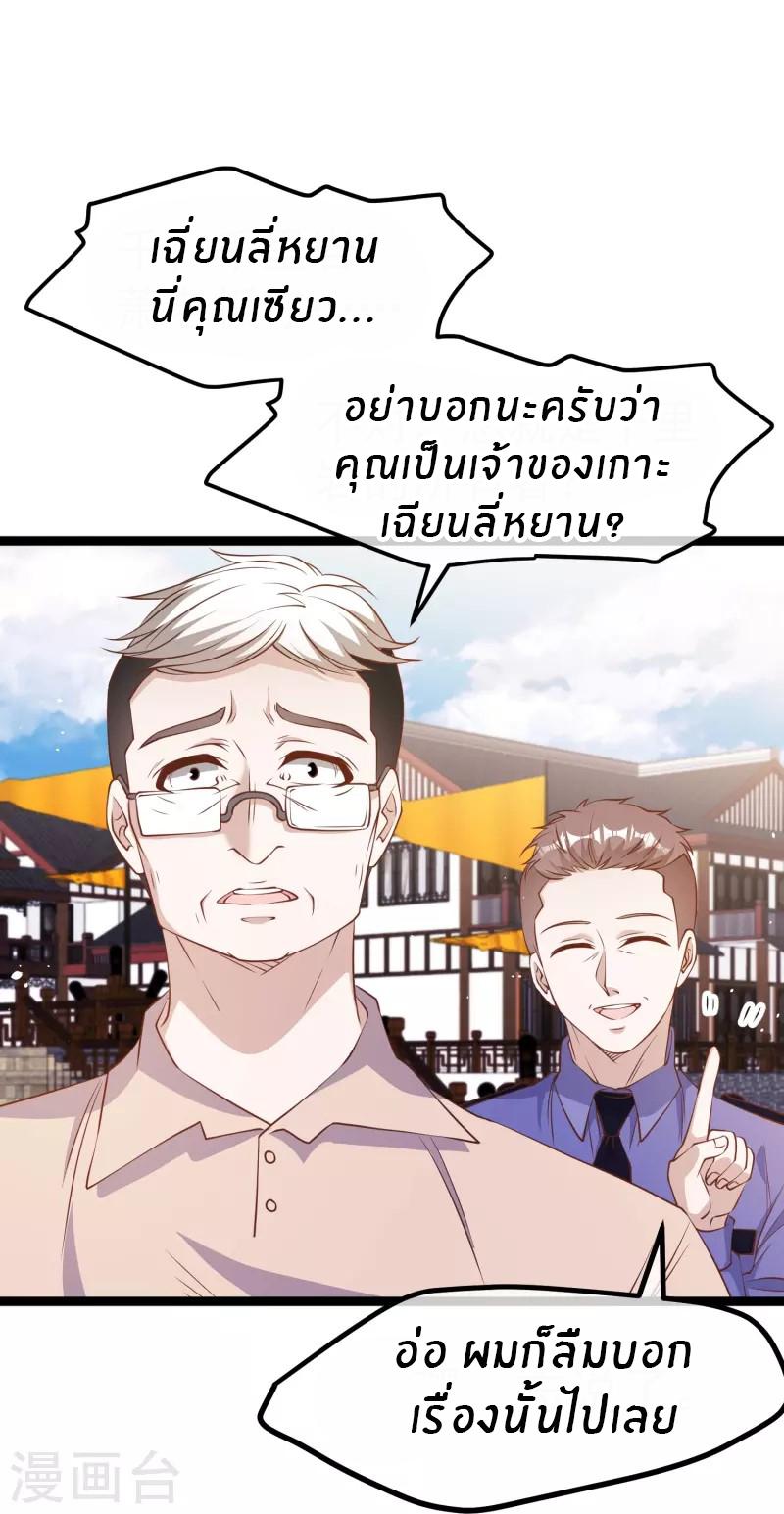 God Fisherman ตอนที่ 235 แปลไทย รูปที่ 14