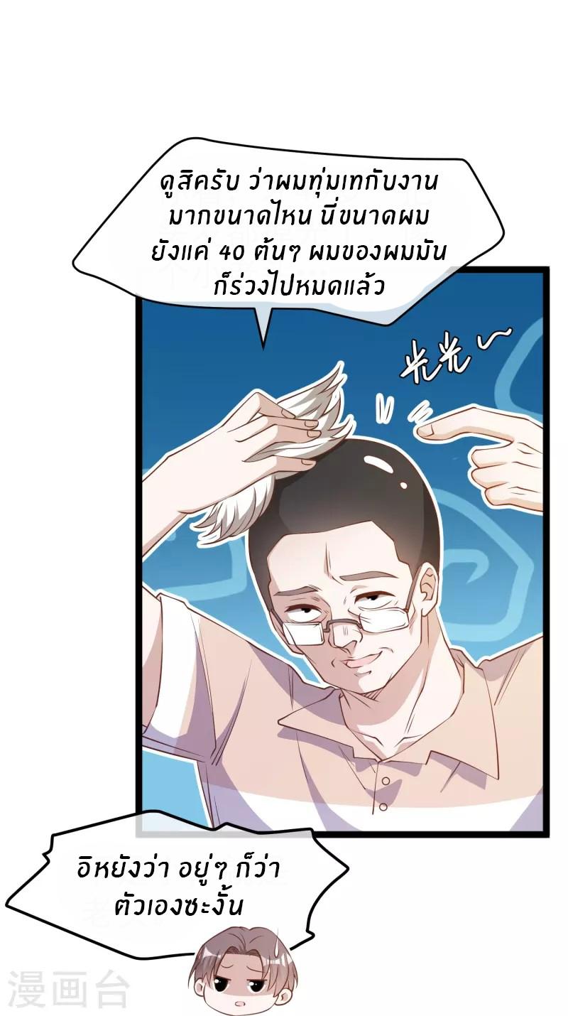 God Fisherman ตอนที่ 235 แปลไทย รูปที่ 16