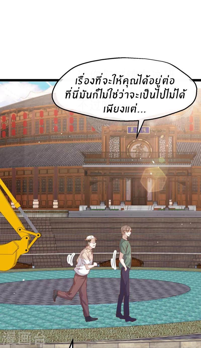 God Fisherman ตอนที่ 235 แปลไทย รูปที่ 17