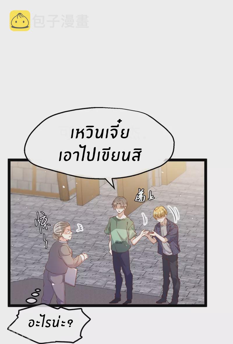 God Fisherman ตอนที่ 235 แปลไทย รูปที่ 22