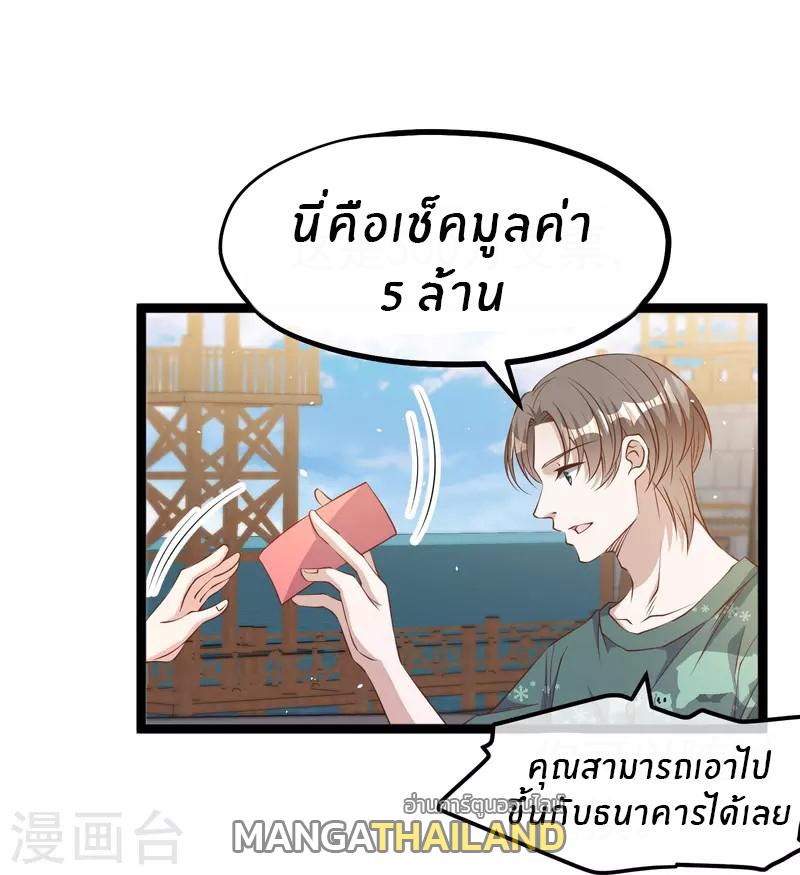 God Fisherman ตอนที่ 235 แปลไทย รูปที่ 23