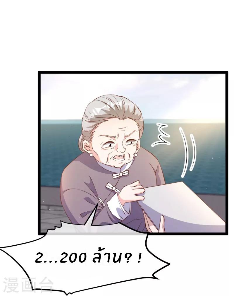 God Fisherman ตอนที่ 235 แปลไทย รูปที่ 29