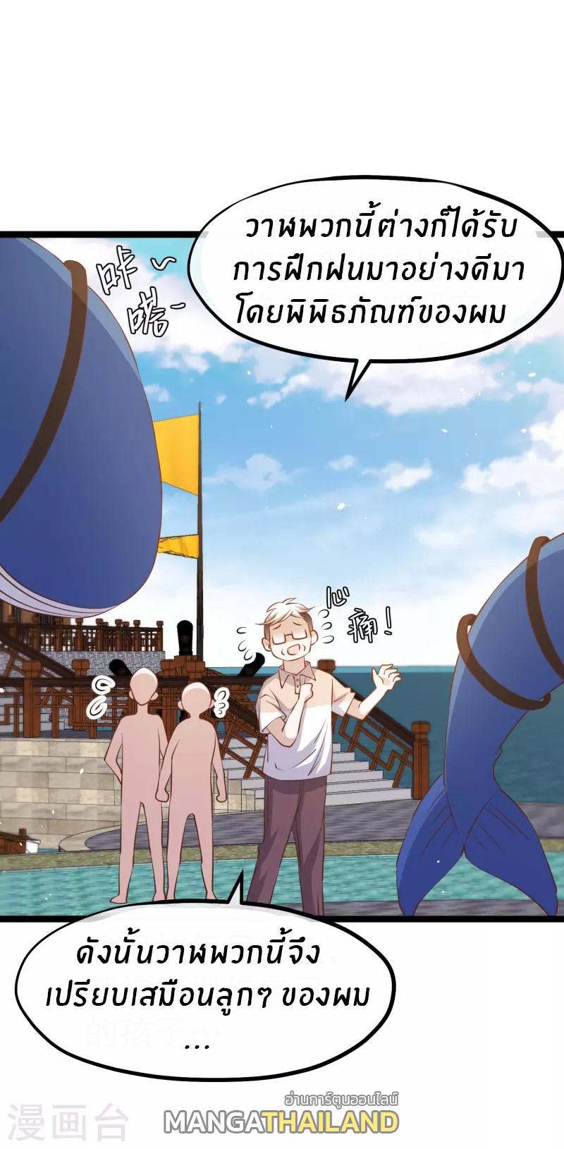 God Fisherman ตอนที่ 235 แปลไทย รูปที่ 6