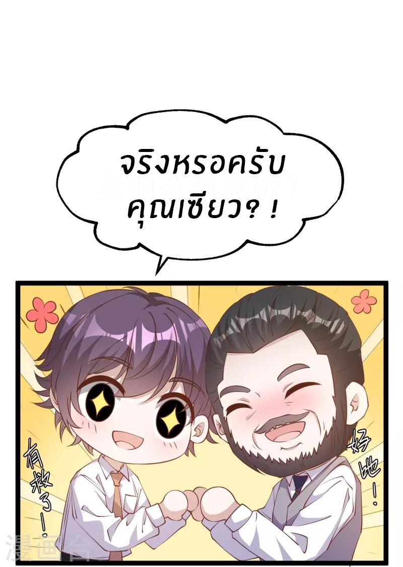 God Fisherman ตอนที่ 236 แปลไทย รูปที่ 11