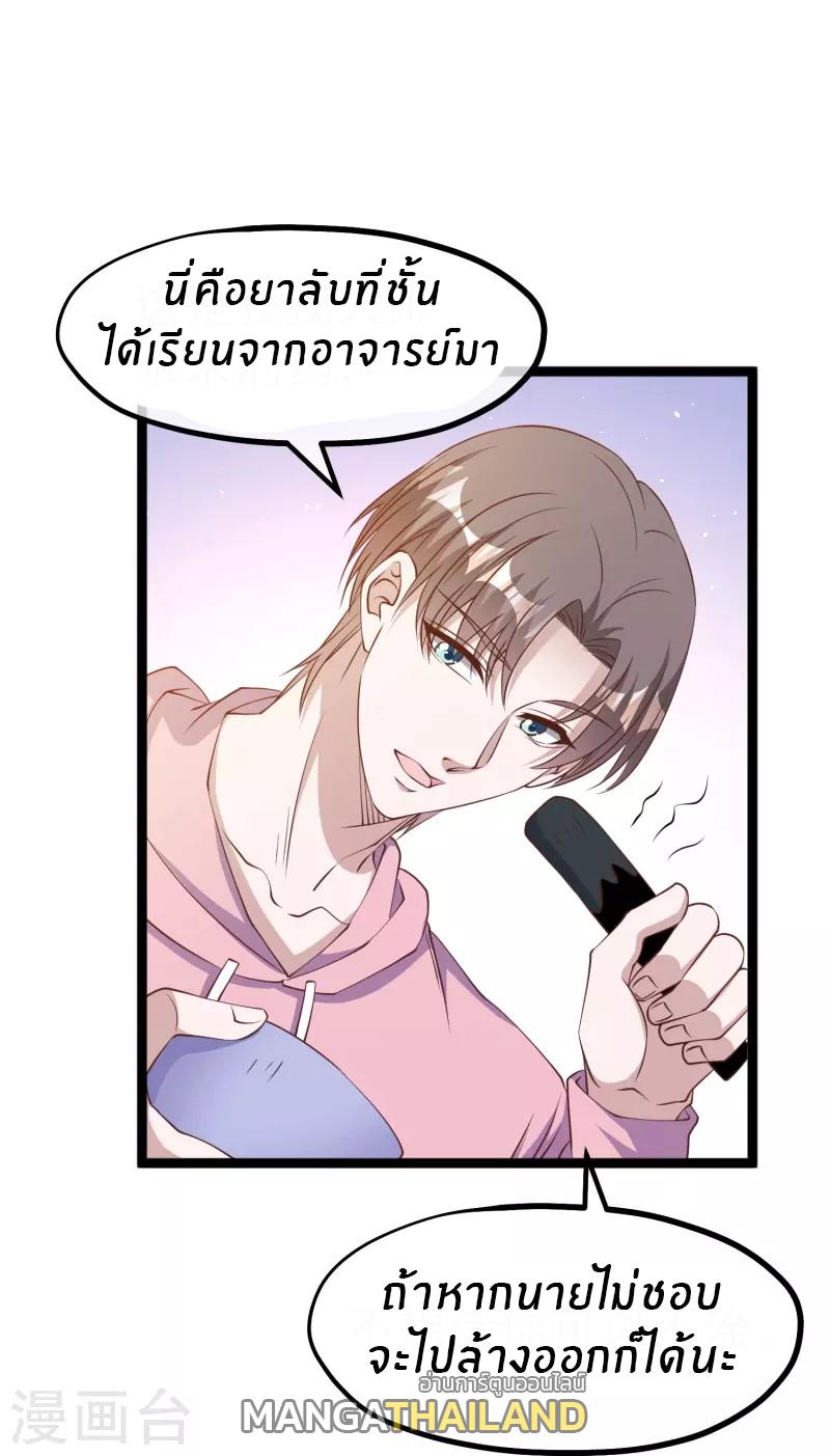 God Fisherman ตอนที่ 236 แปลไทย รูปที่ 13