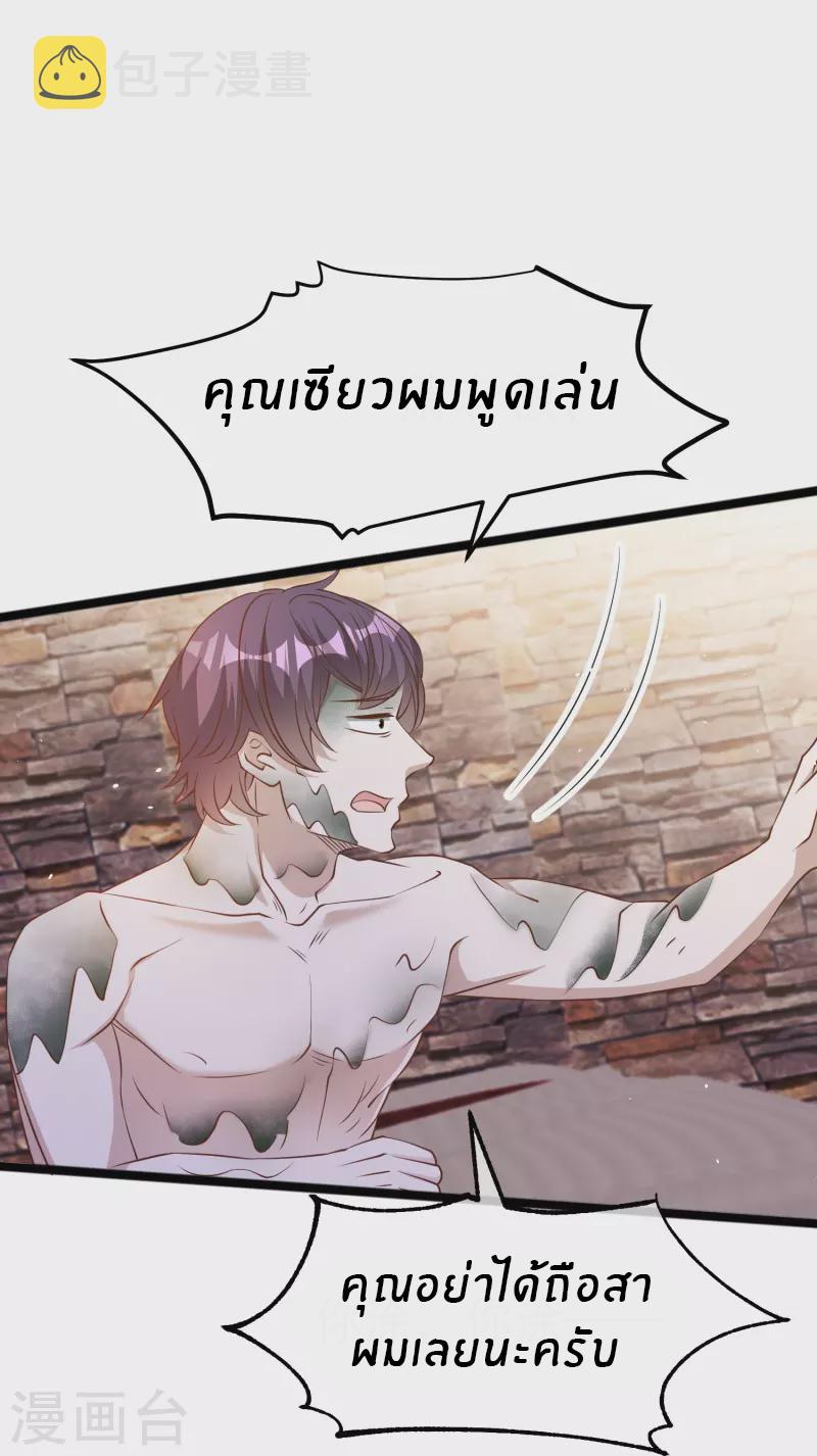 God Fisherman ตอนที่ 236 แปลไทย รูปที่ 14