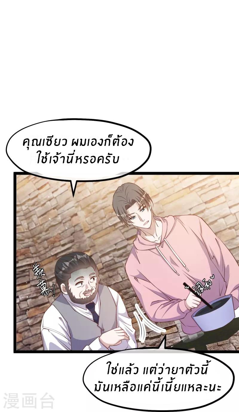 God Fisherman ตอนที่ 236 แปลไทย รูปที่ 15