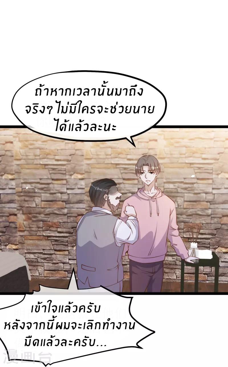 God Fisherman ตอนที่ 236 แปลไทย รูปที่ 17