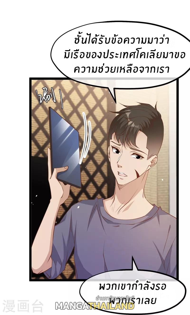 God Fisherman ตอนที่ 236 แปลไทย รูปที่ 24