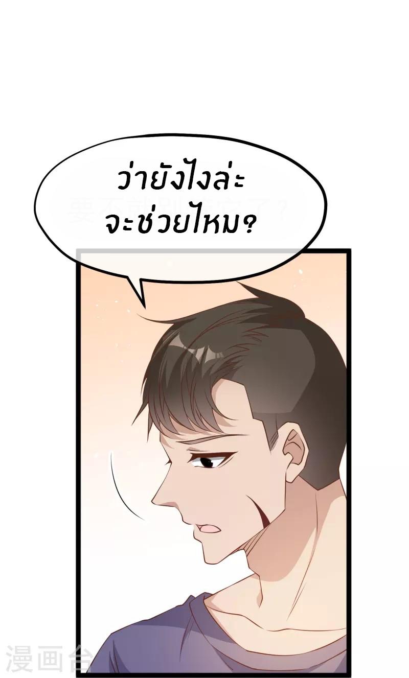 God Fisherman ตอนที่ 236 แปลไทย รูปที่ 28