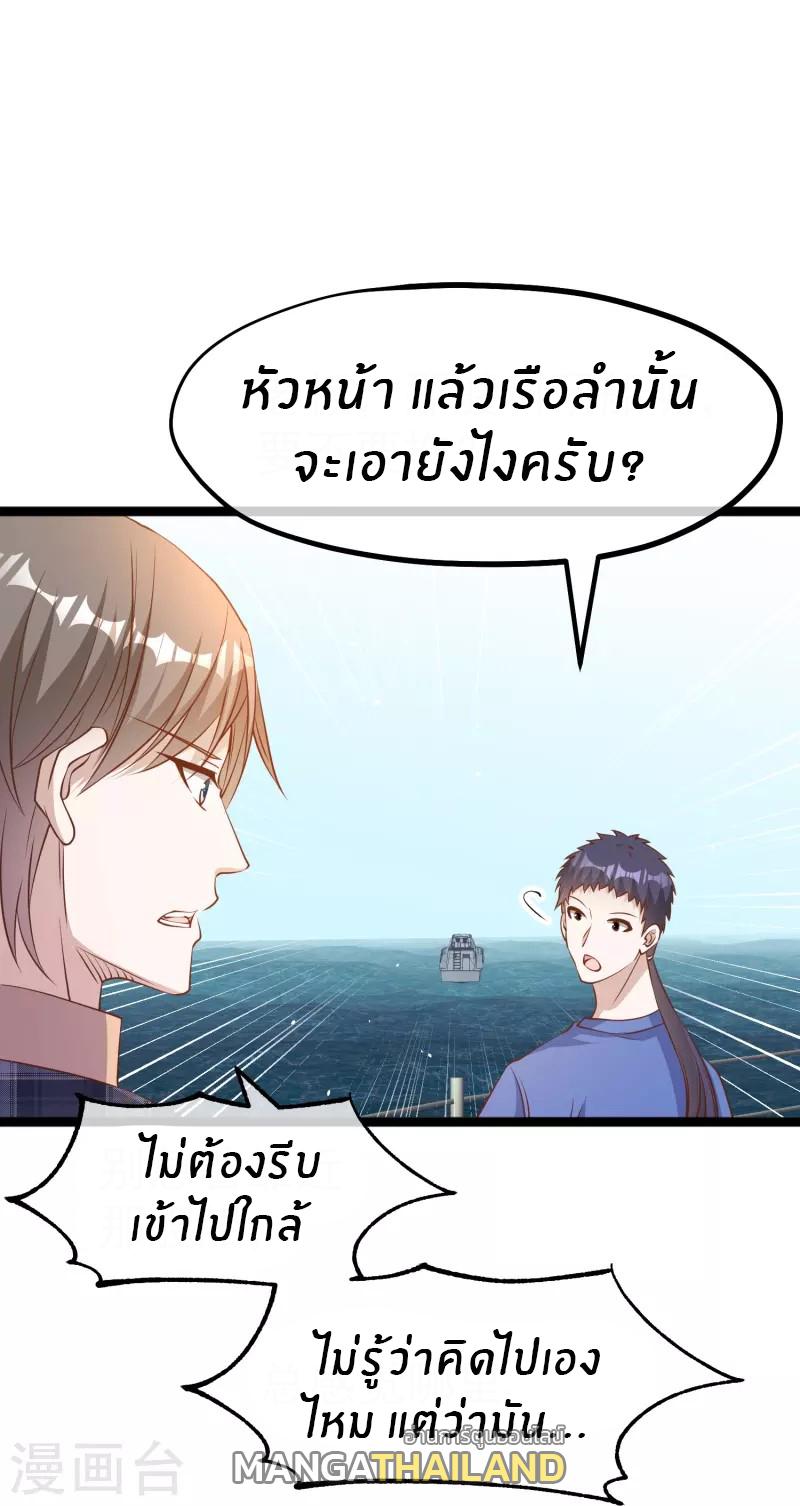 God Fisherman ตอนที่ 237 แปลไทย รูปที่ 11