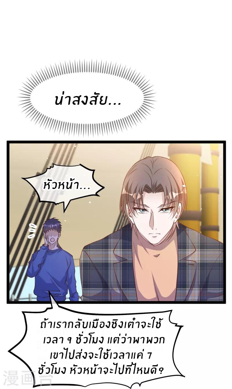 God Fisherman ตอนที่ 237 แปลไทย รูปที่ 15